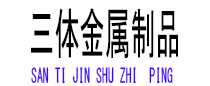 资源光伏配件