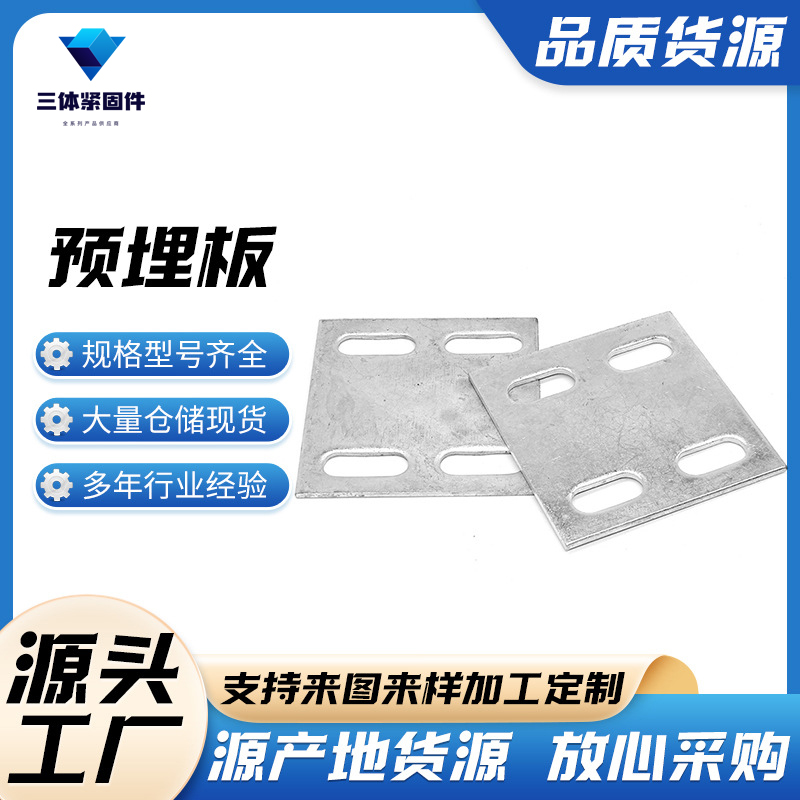 资源三体金属制品